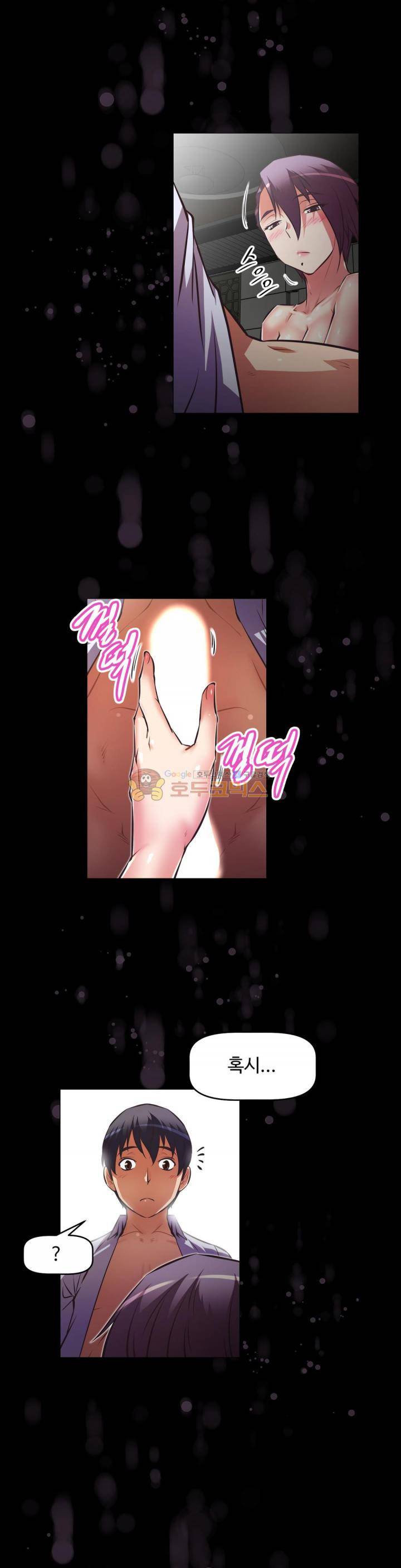 어쩌라 GO 128화 25