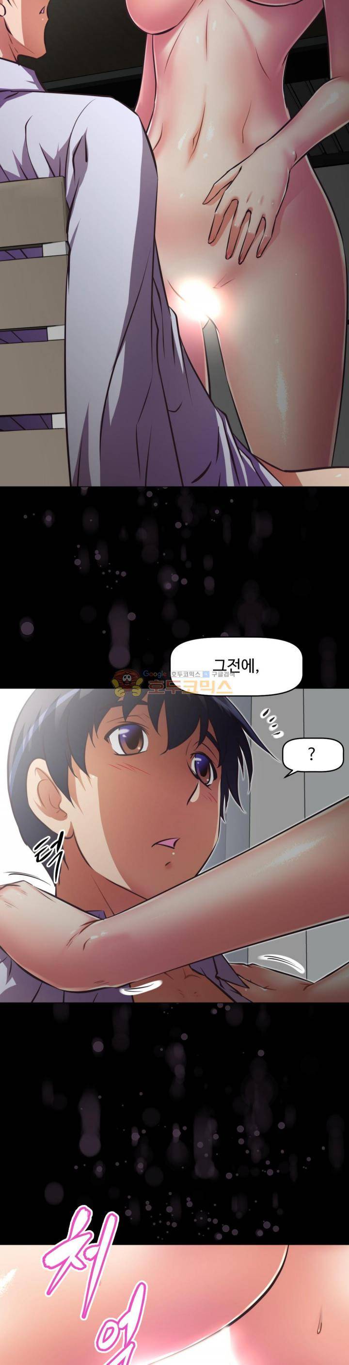 어쩌라 GO 128화 27