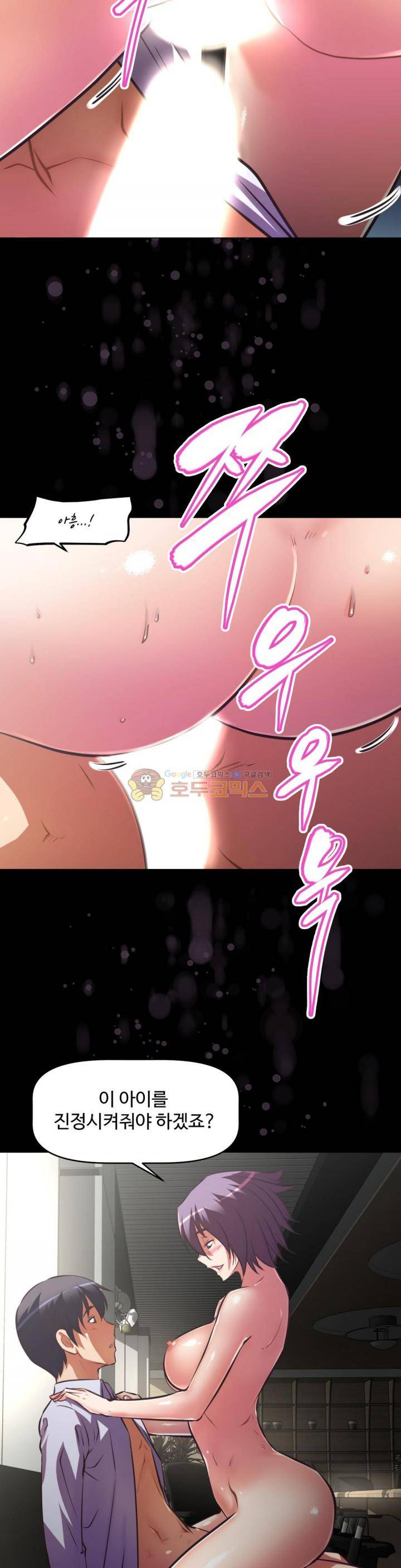 어쩌라 GO 128화 28