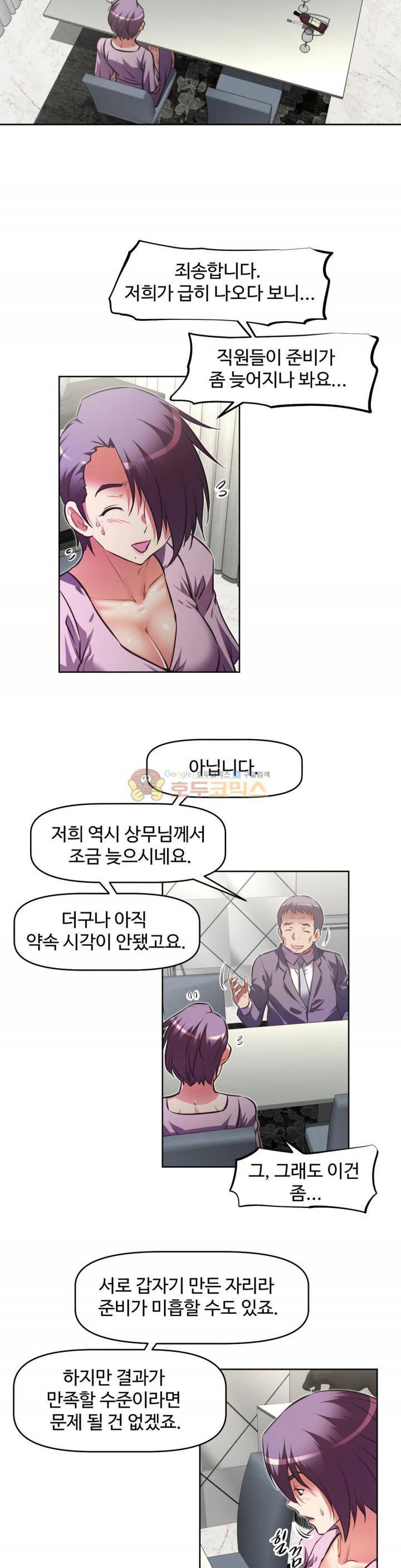 어쩌라 GO 128화 32
