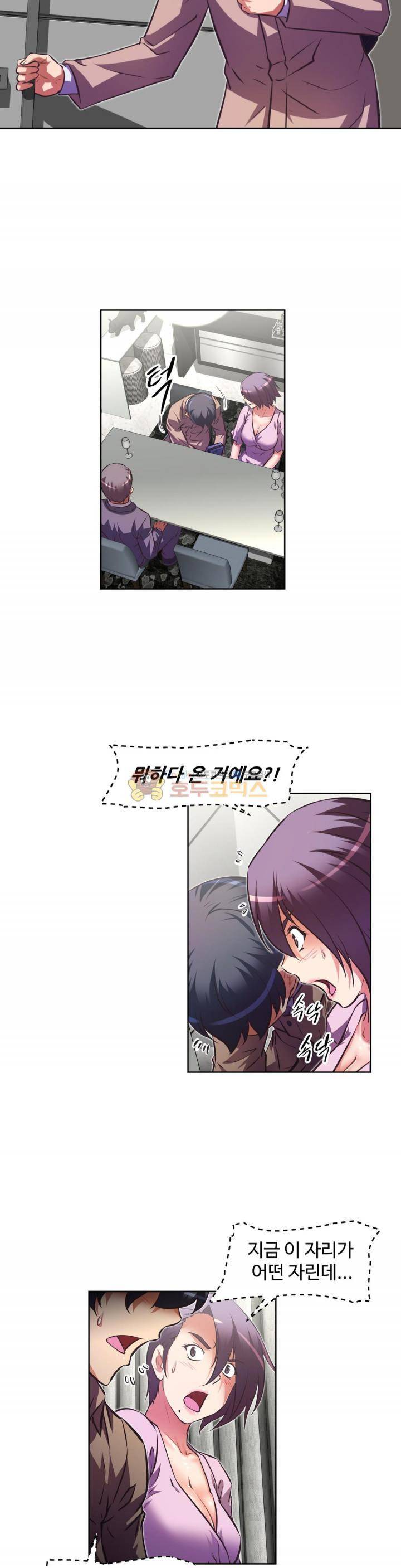 어쩌라 GO 128화 34
