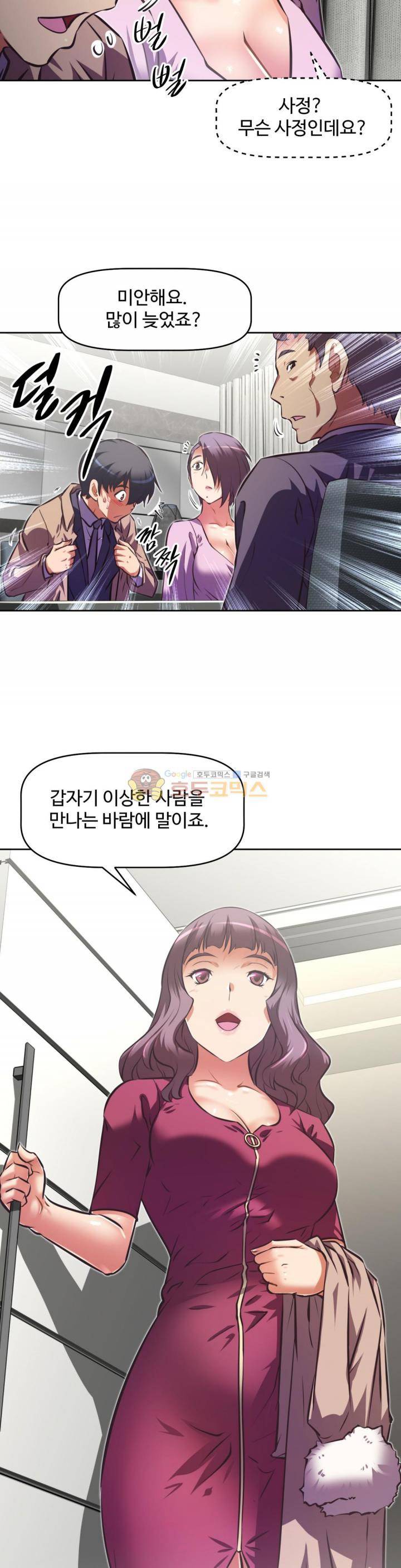어쩌라 GO 128화 36