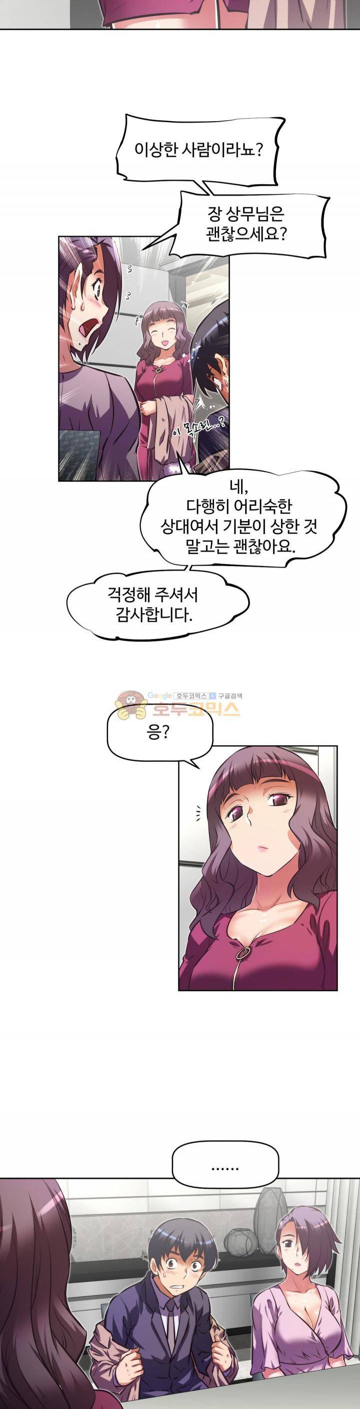 어쩌라 GO 128화 37