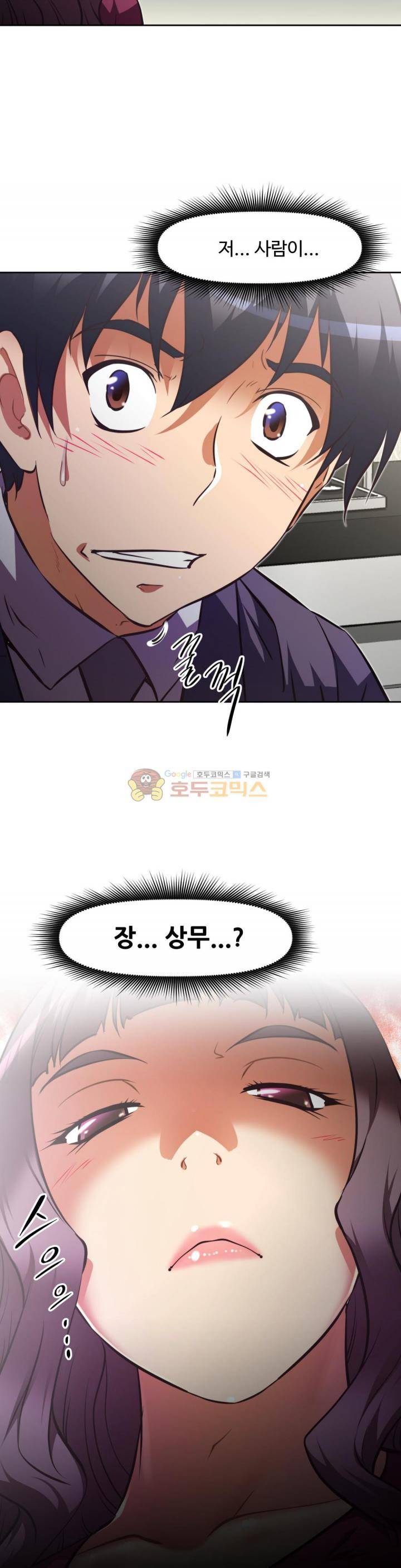 어쩌라 GO 128화 38