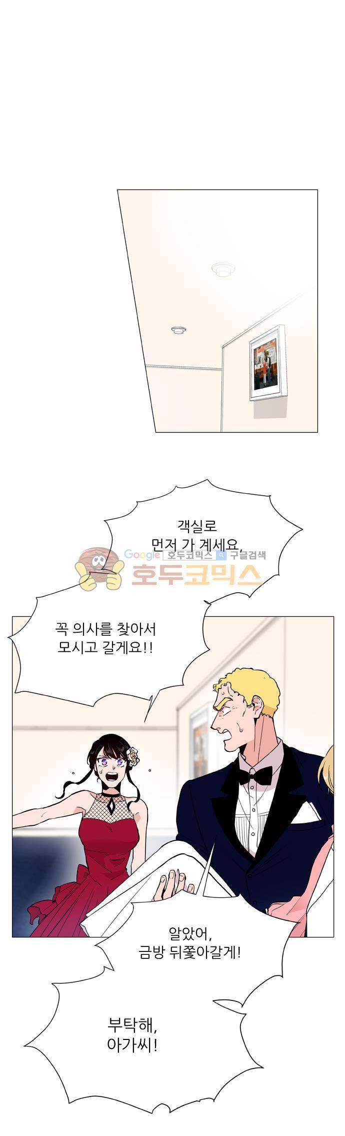 보스(BOSS) chapter 05 - 마피아 크루즈 (13) 2