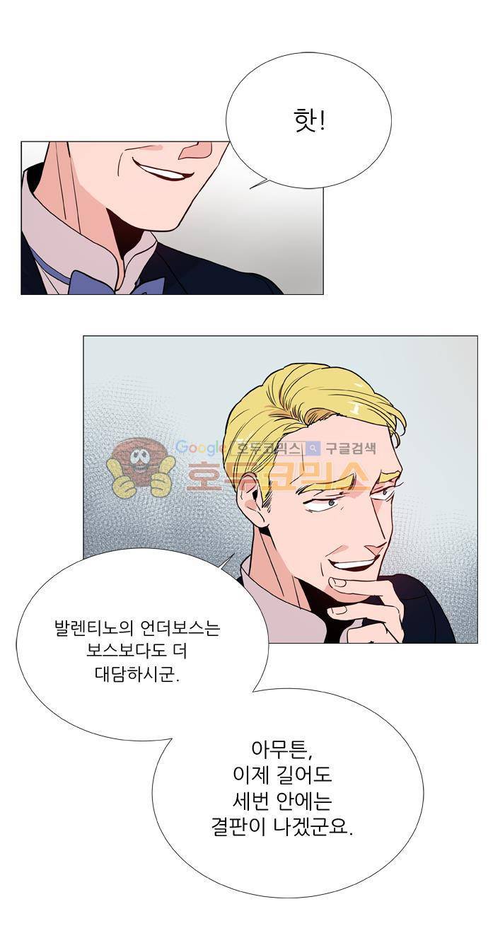 보스(BOSS) chapter 05 - 마피아 크루즈 (13) 6