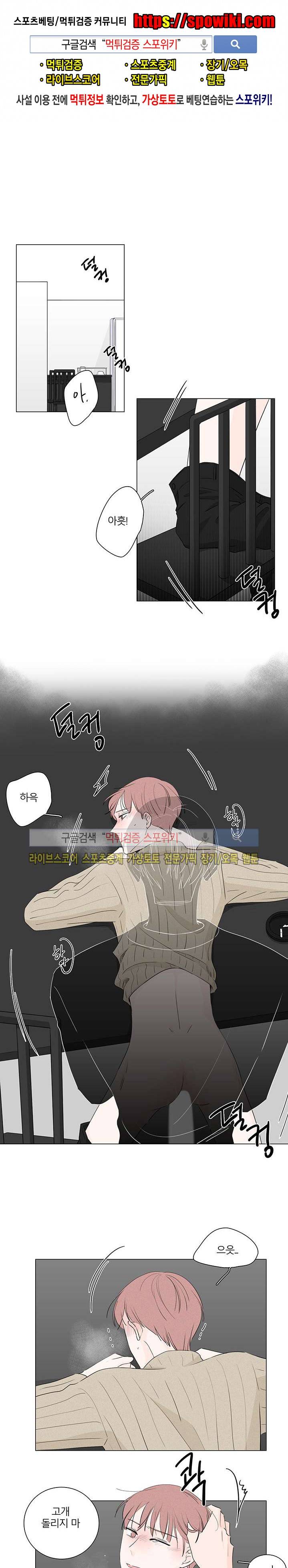 M의 정체 16화 1