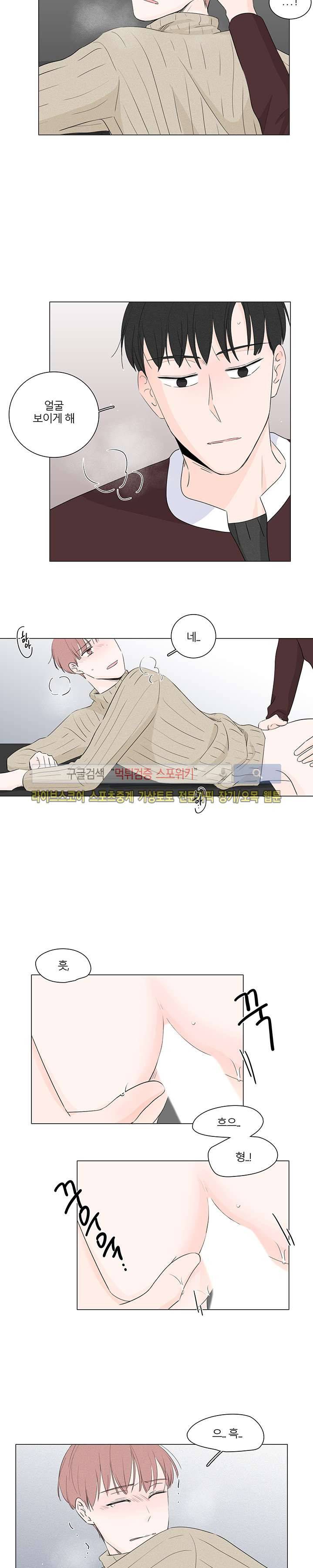 M의 정체 16화 2