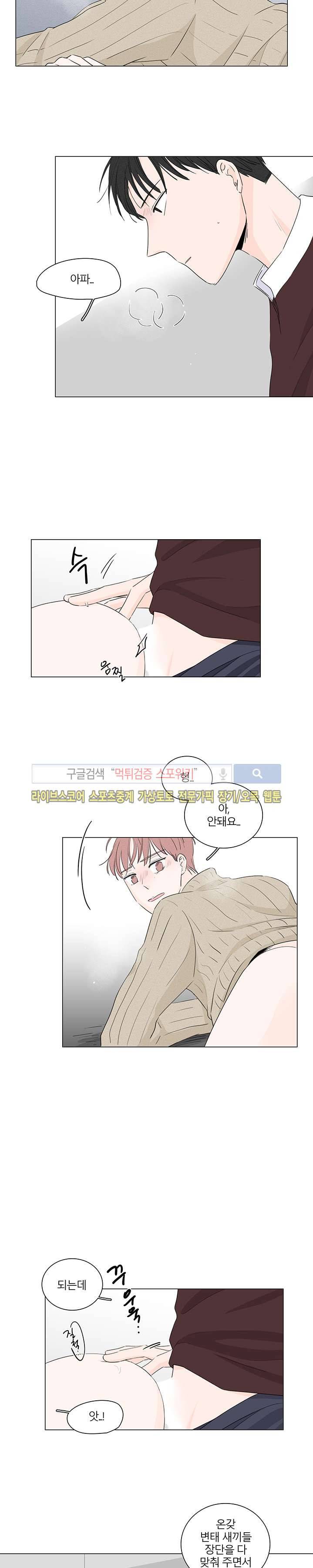 M의 정체 16화 3