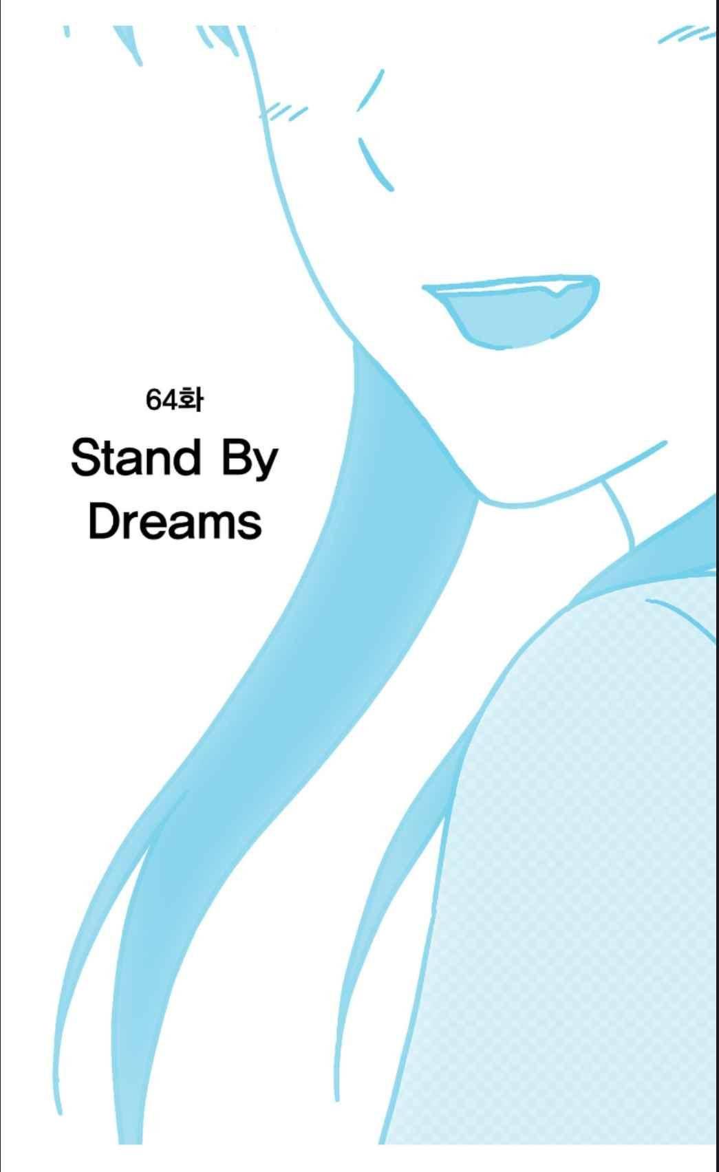 오렌지 마말레이드 64화 1