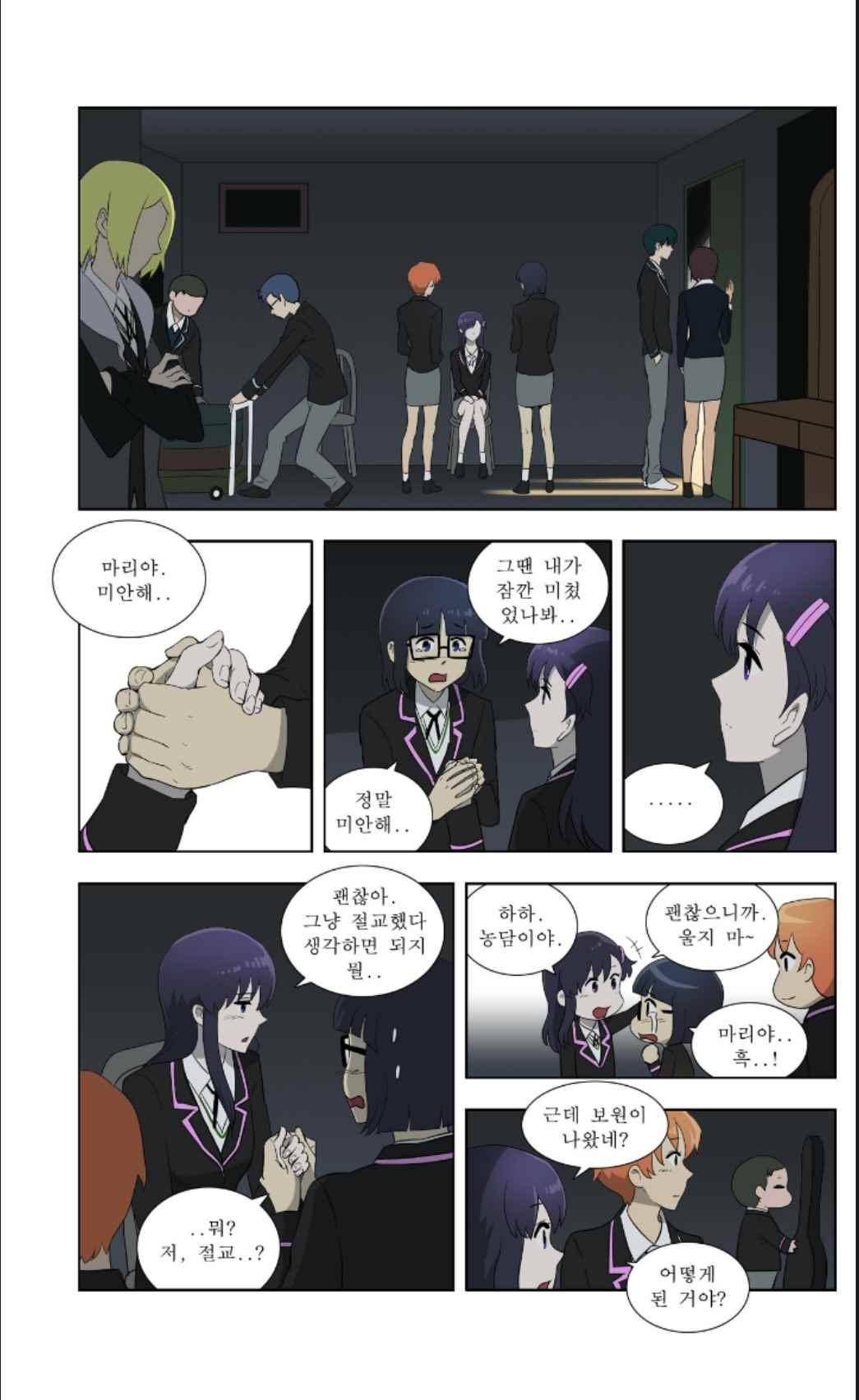 오렌지 마말레이드 64화 2