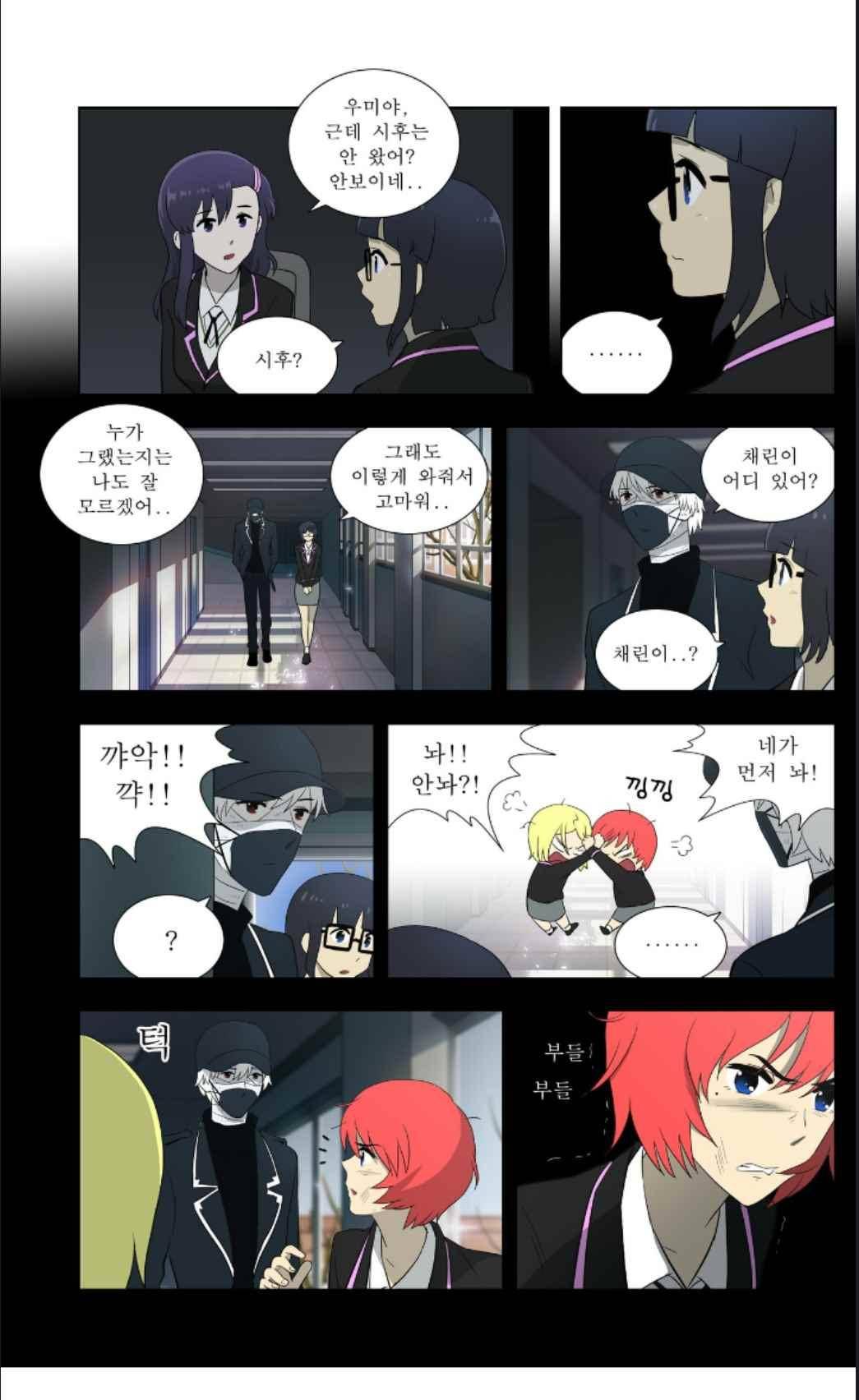 오렌지 마말레이드 64화 4