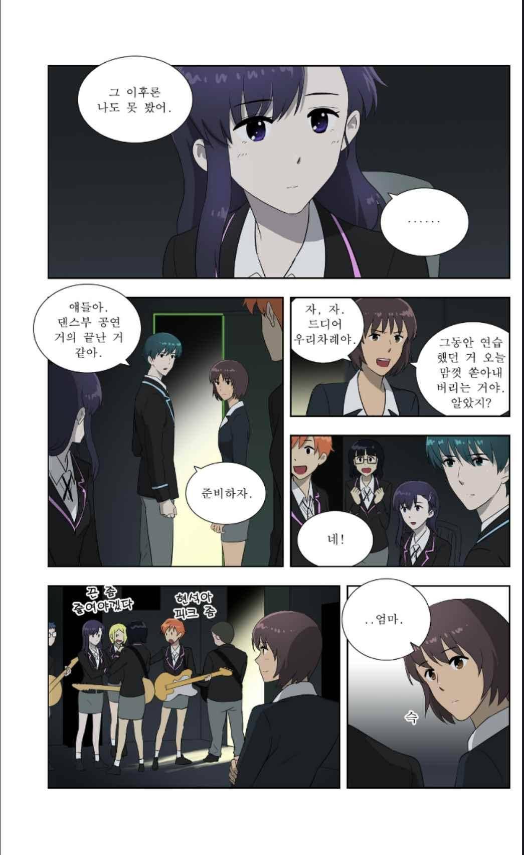 오렌지 마말레이드 64화 6