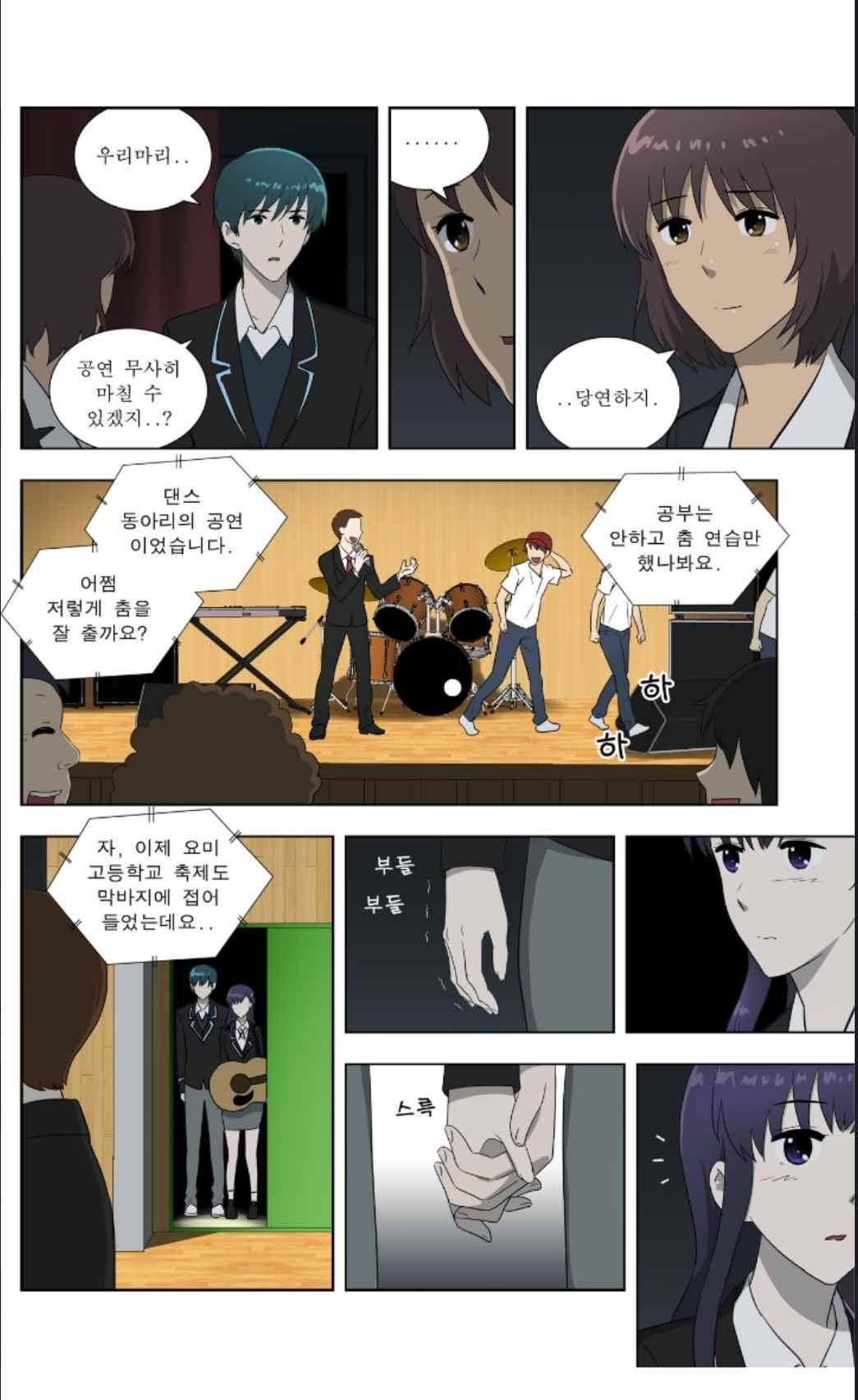 오렌지 마말레이드 64화 7