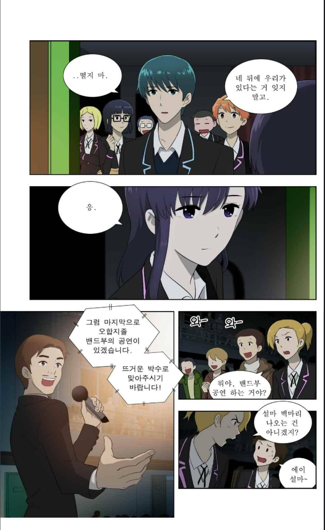 오렌지 마말레이드 64화 8