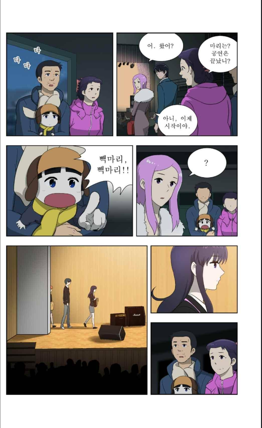 오렌지 마말레이드 64화 9