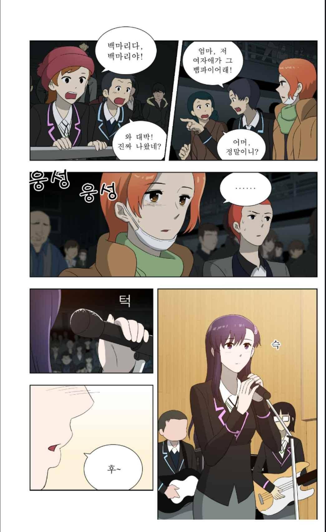 오렌지 마말레이드 64화 10