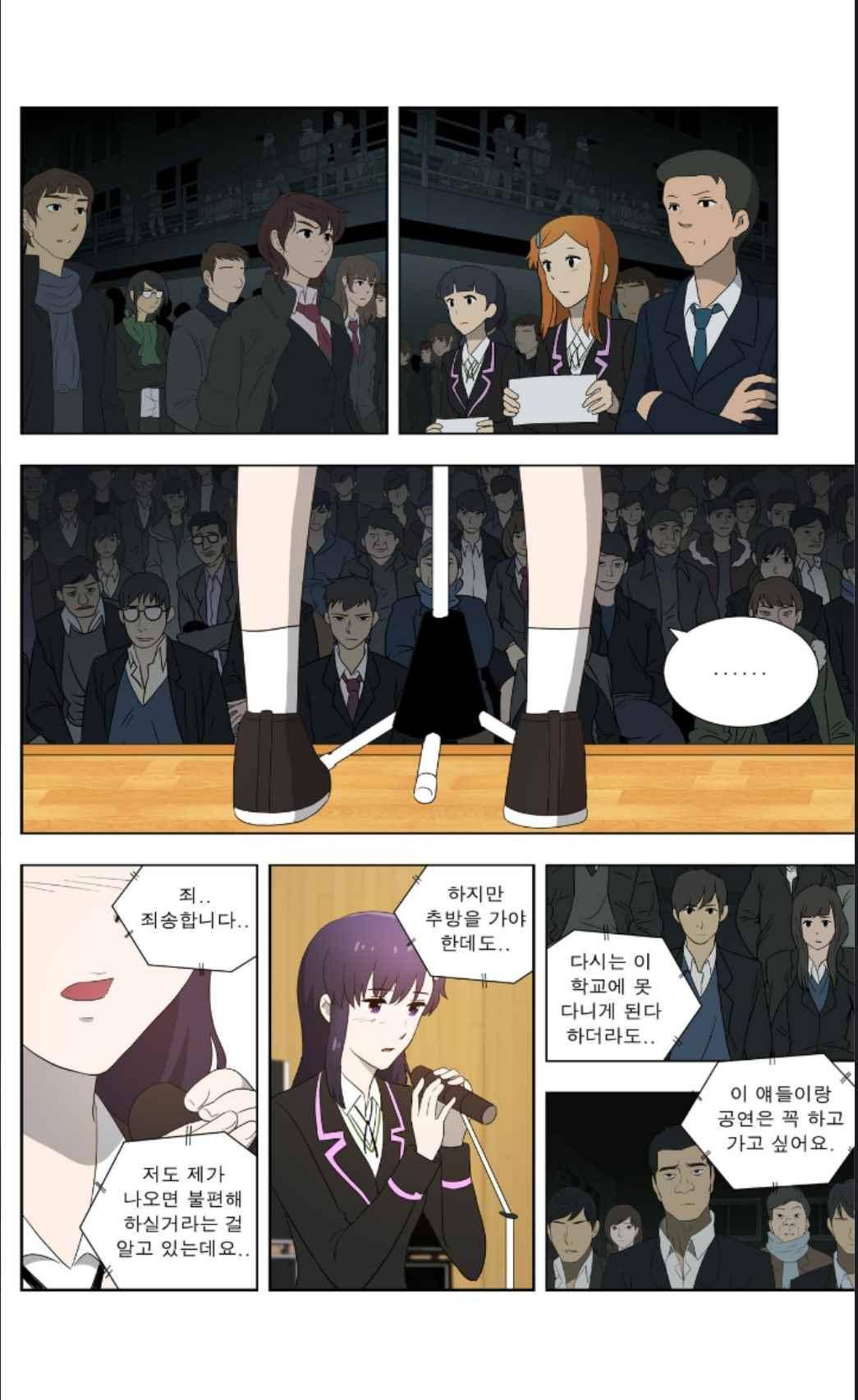 오렌지 마말레이드 64화 11