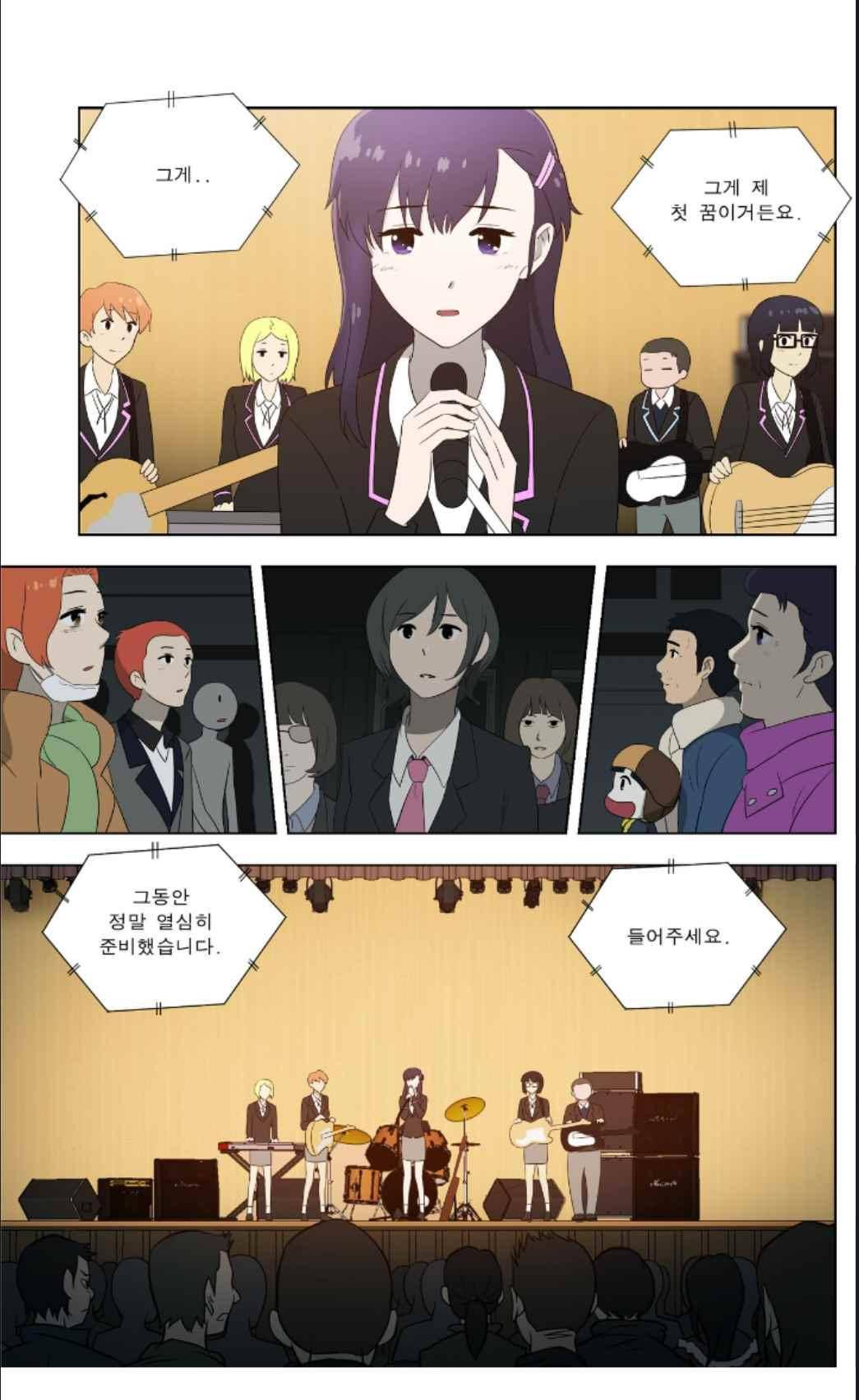 오렌지 마말레이드 64화 12