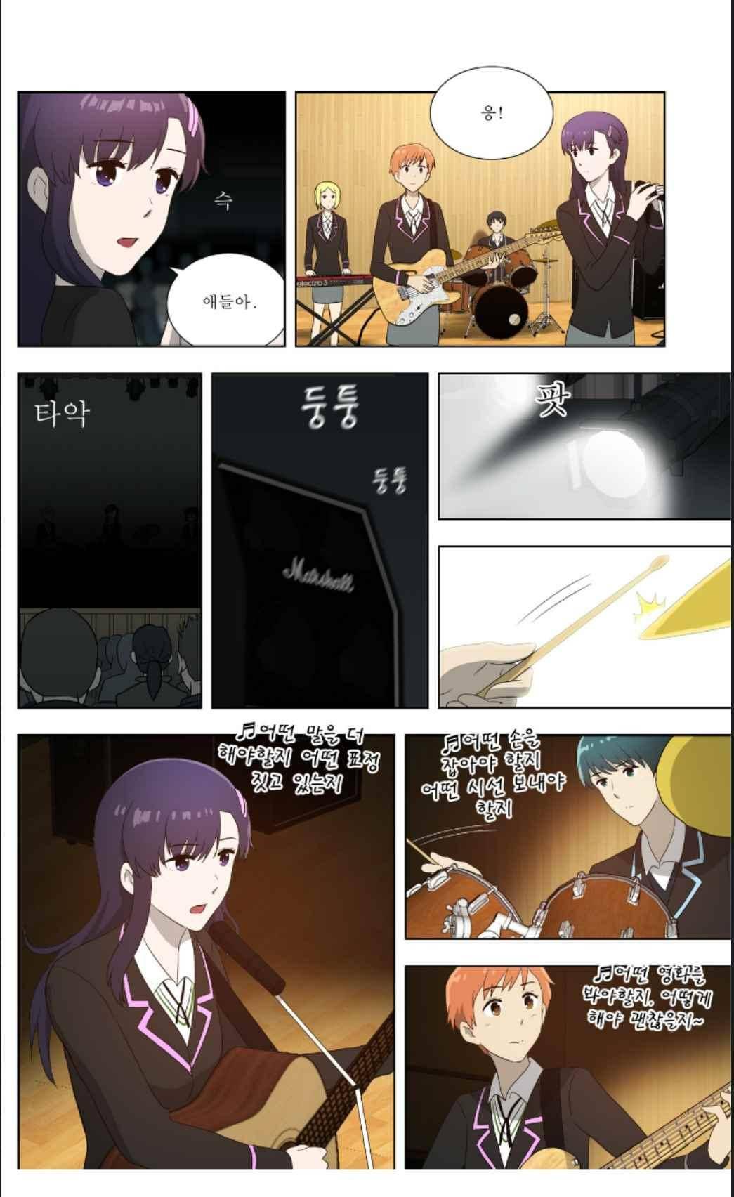 오렌지 마말레이드 64화 13