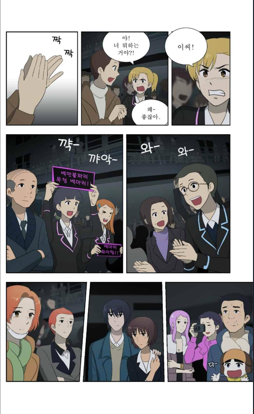 오렌지 마말레이드 64화 15