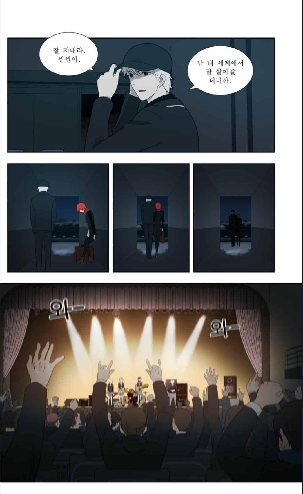 오렌지 마말레이드 64화 19