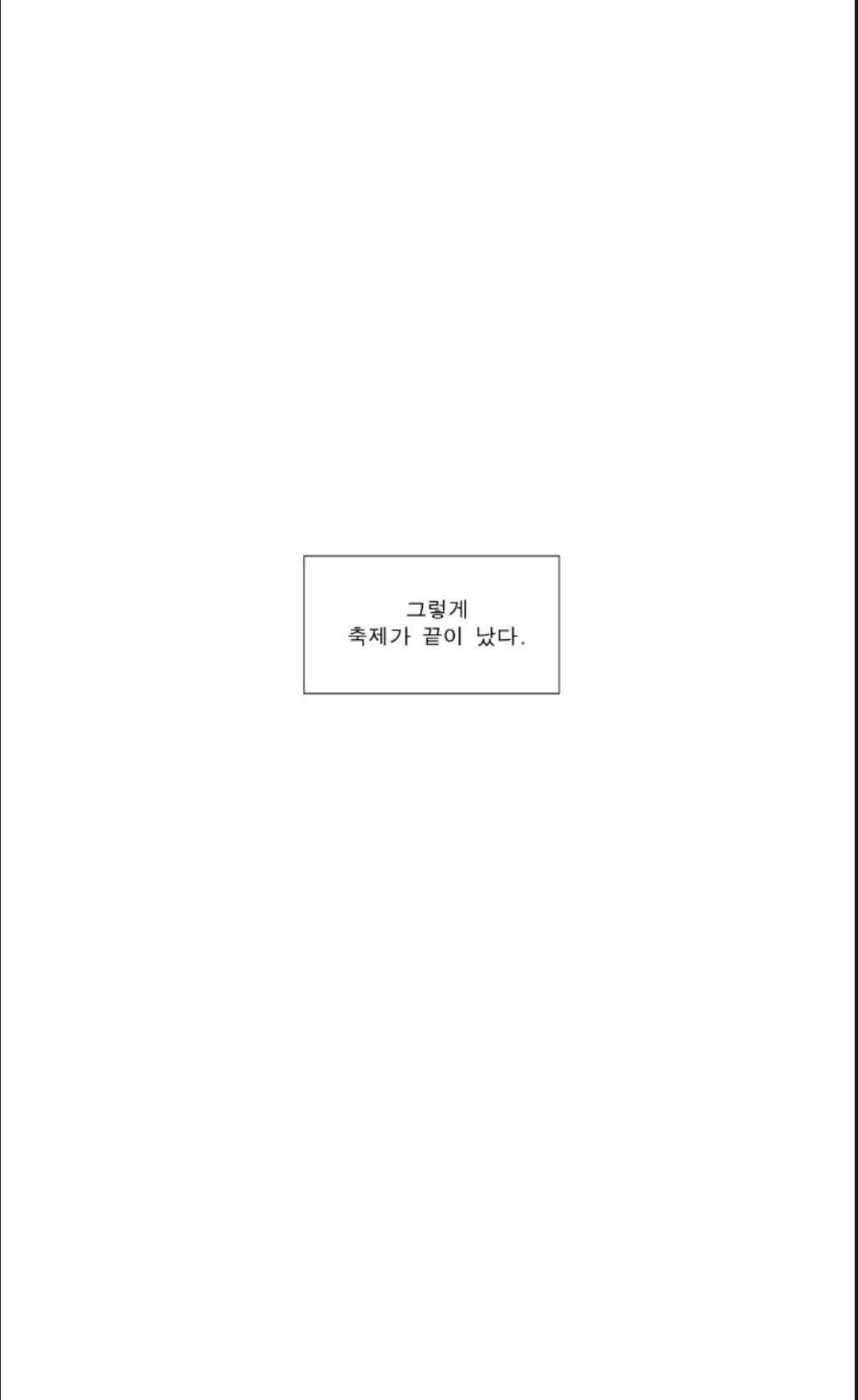 오렌지 마말레이드 64화 20