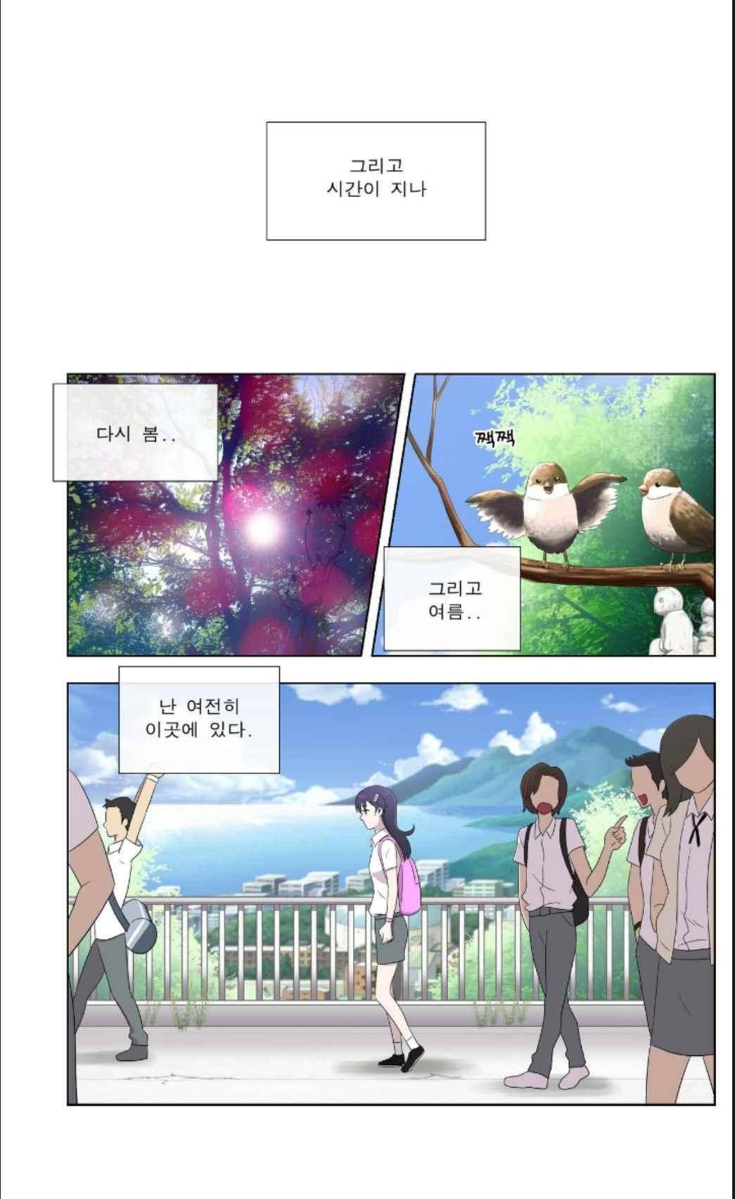 오렌지 마말레이드 64화 22