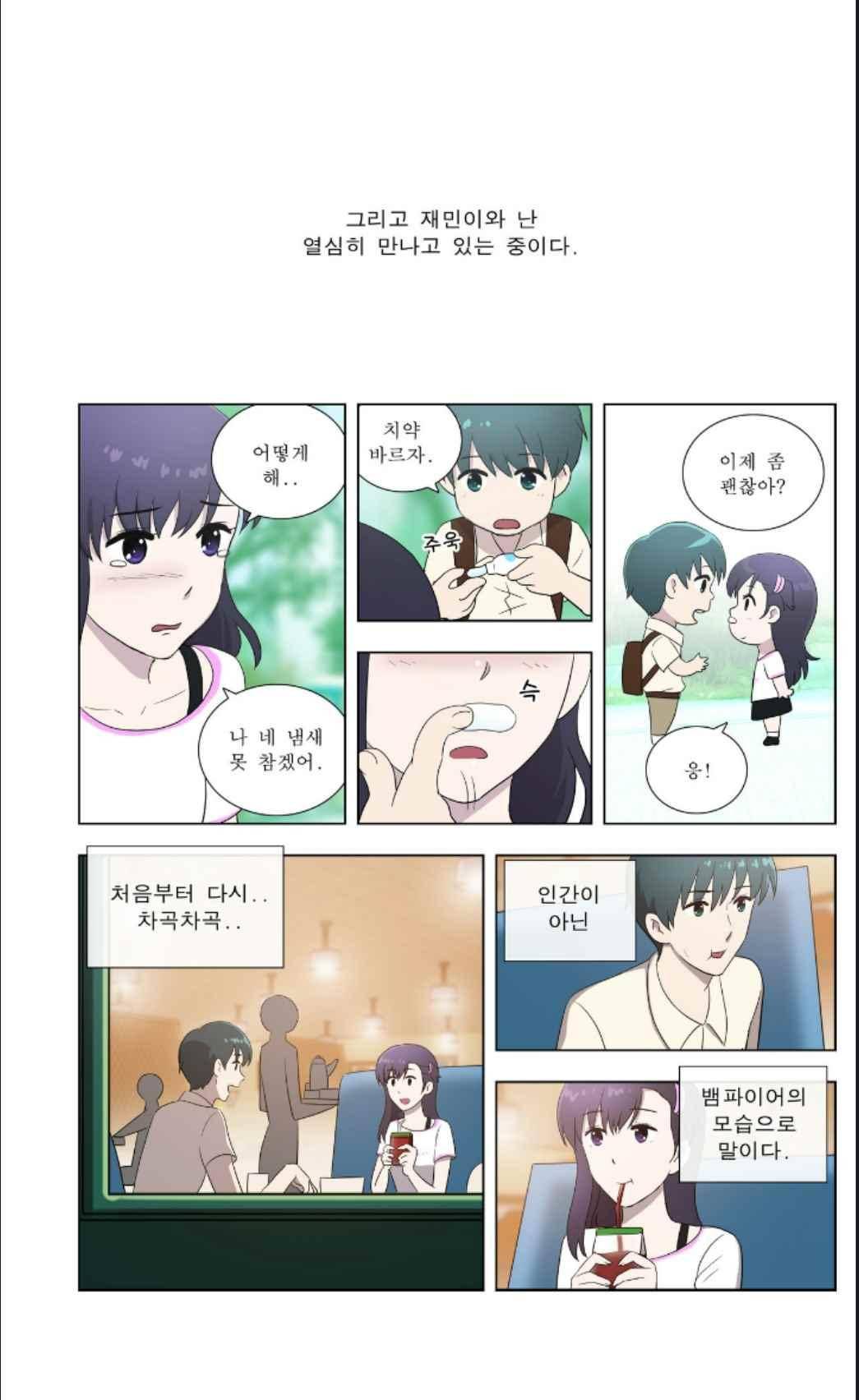 오렌지 마말레이드 64화 24