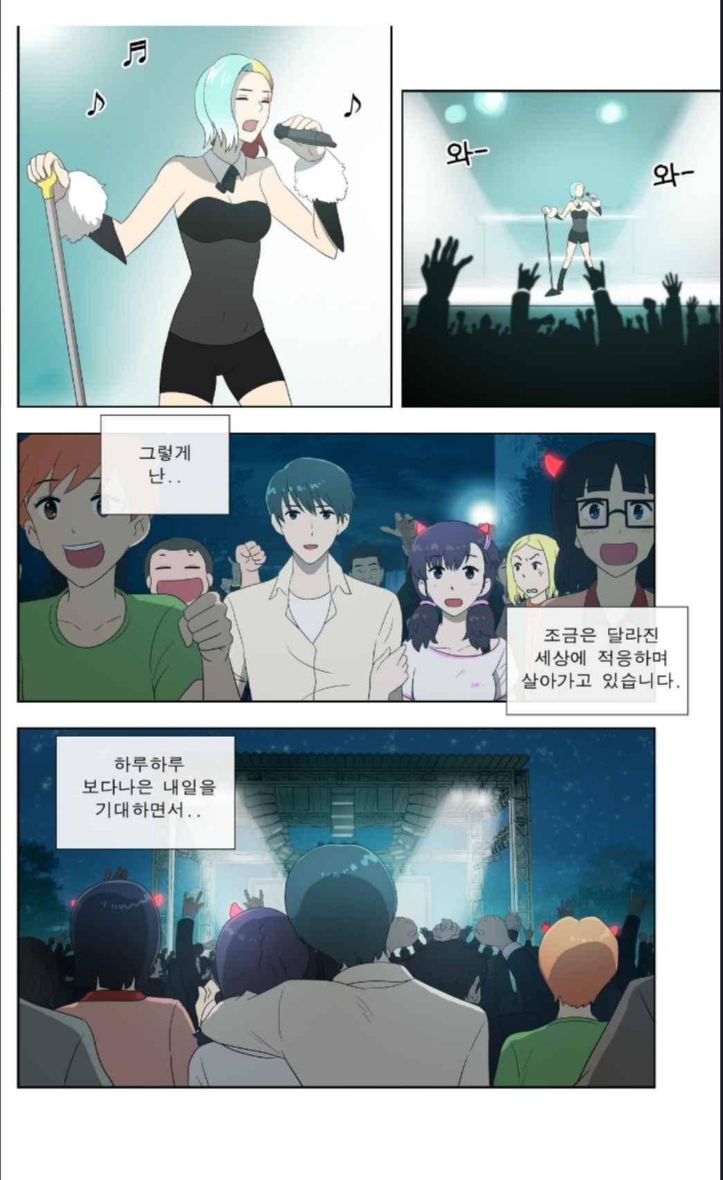 오렌지 마말레이드 64화 25