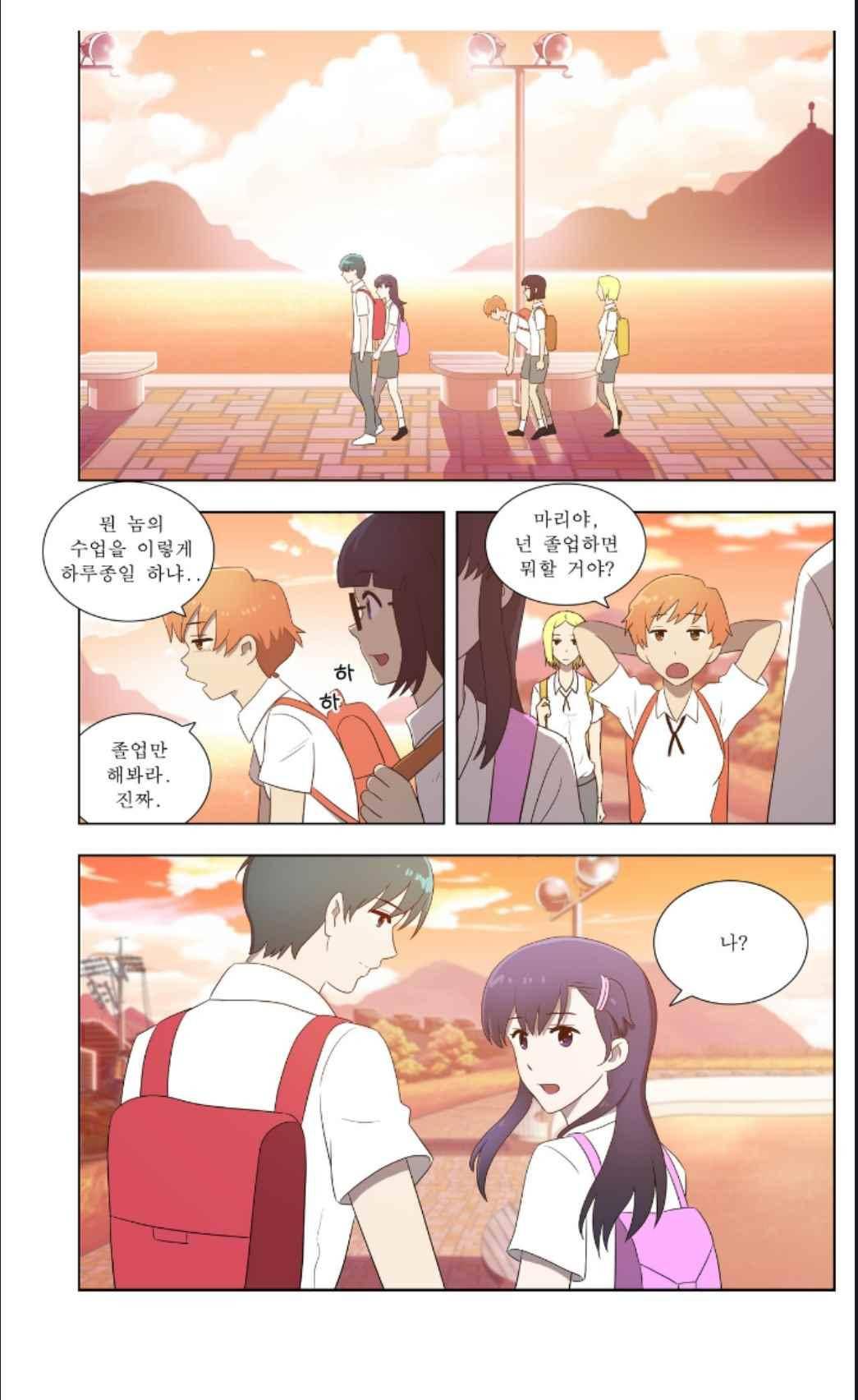 오렌지 마말레이드 64화 26