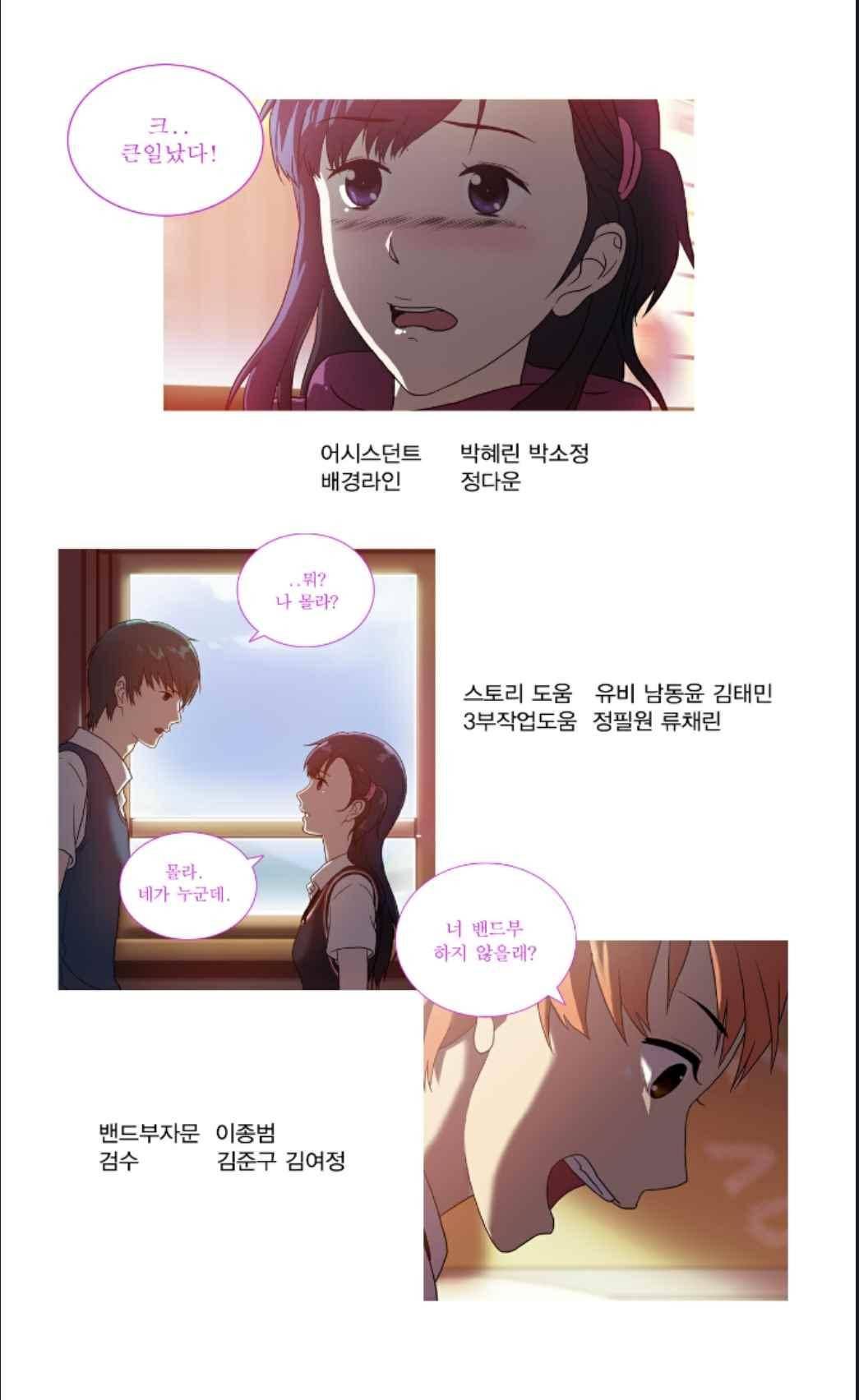 오렌지 마말레이드 64화 29