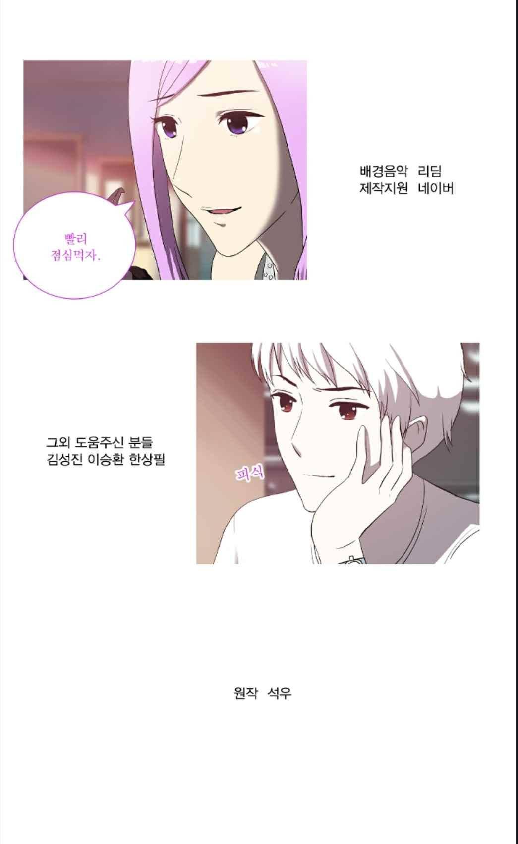 오렌지 마말레이드 64화 30