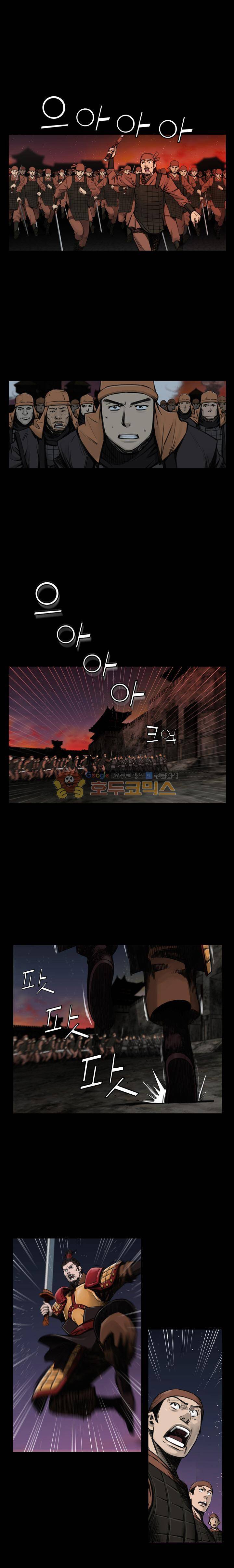 삵의 발톱(이조대) 16화 11