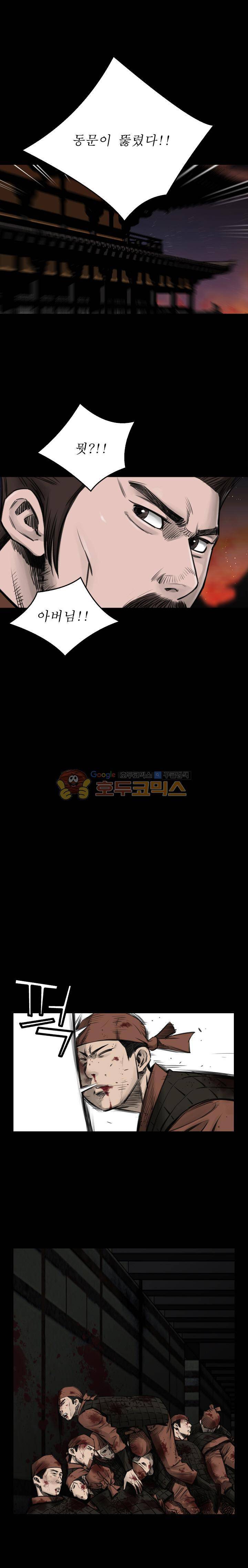 삵의 발톱(이조대) 16화 13