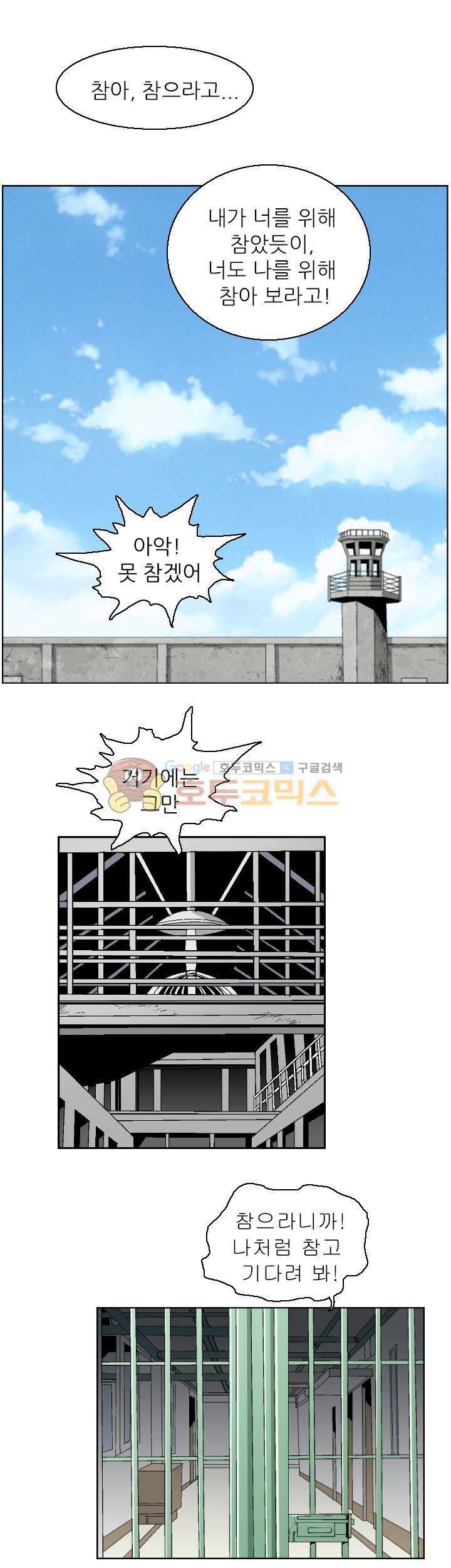 유혹자 2화 1