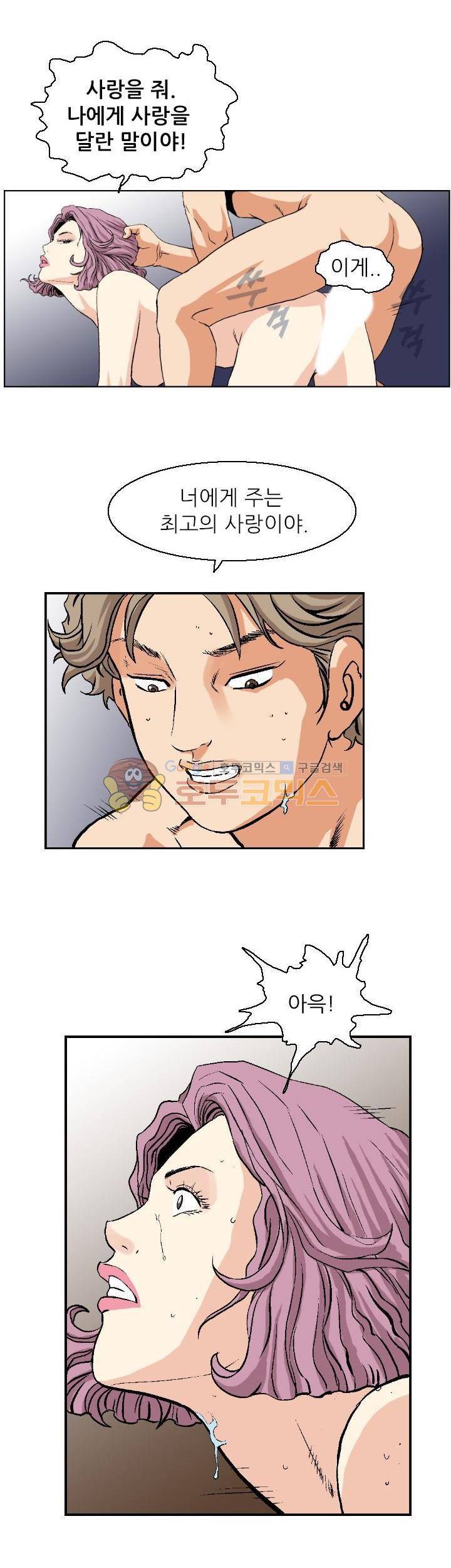 유혹자 2화 2