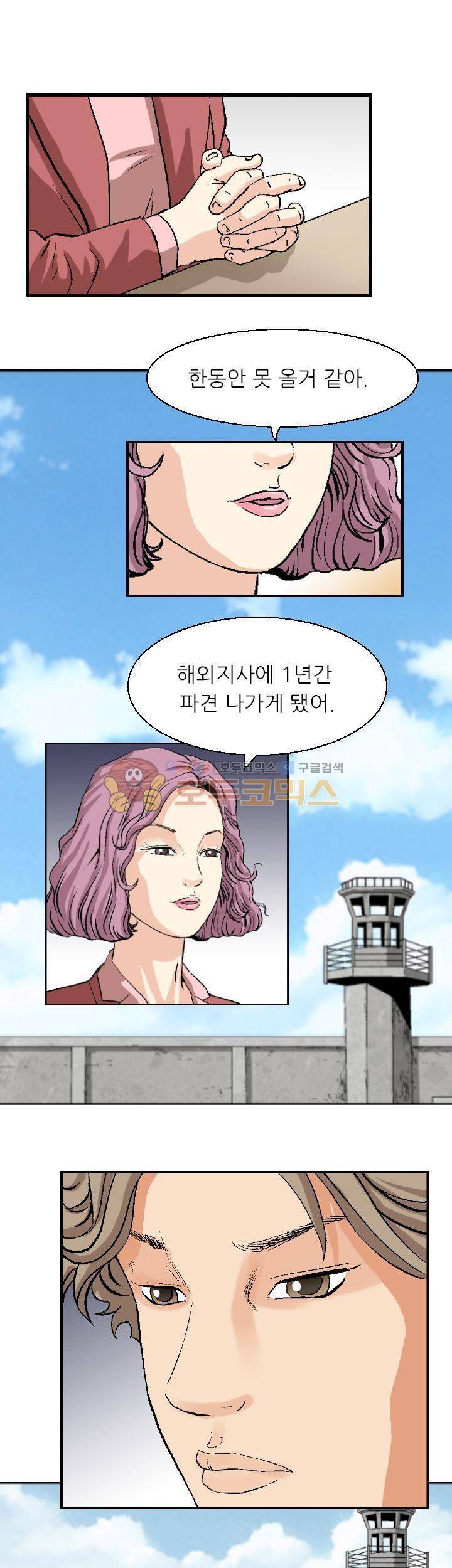 유혹자 2화 5