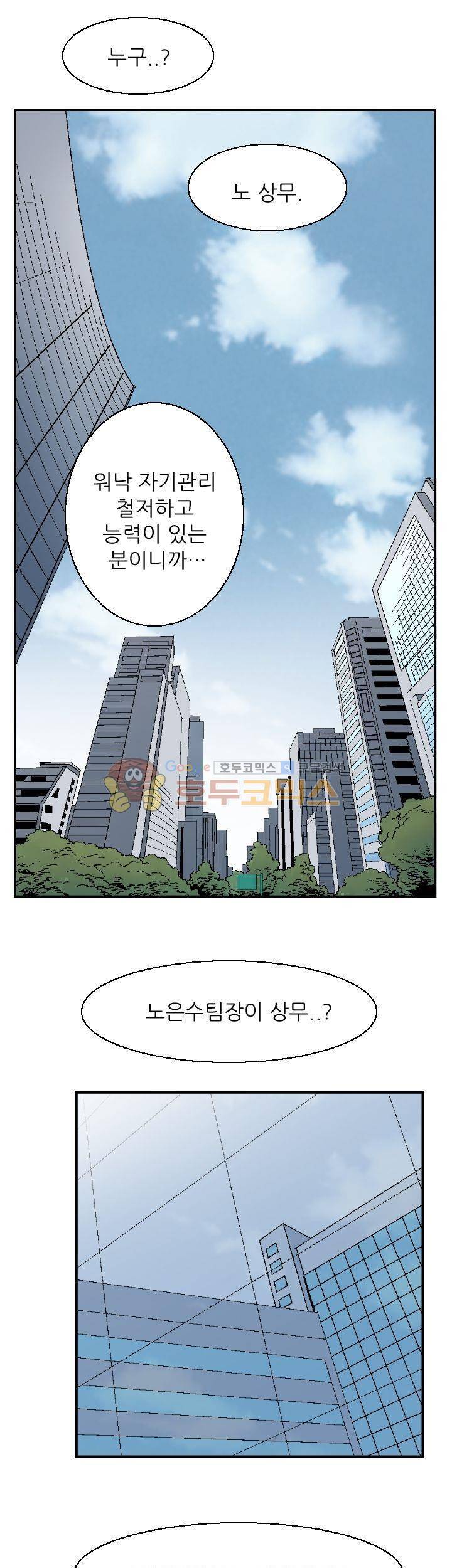 유혹자 2화 7