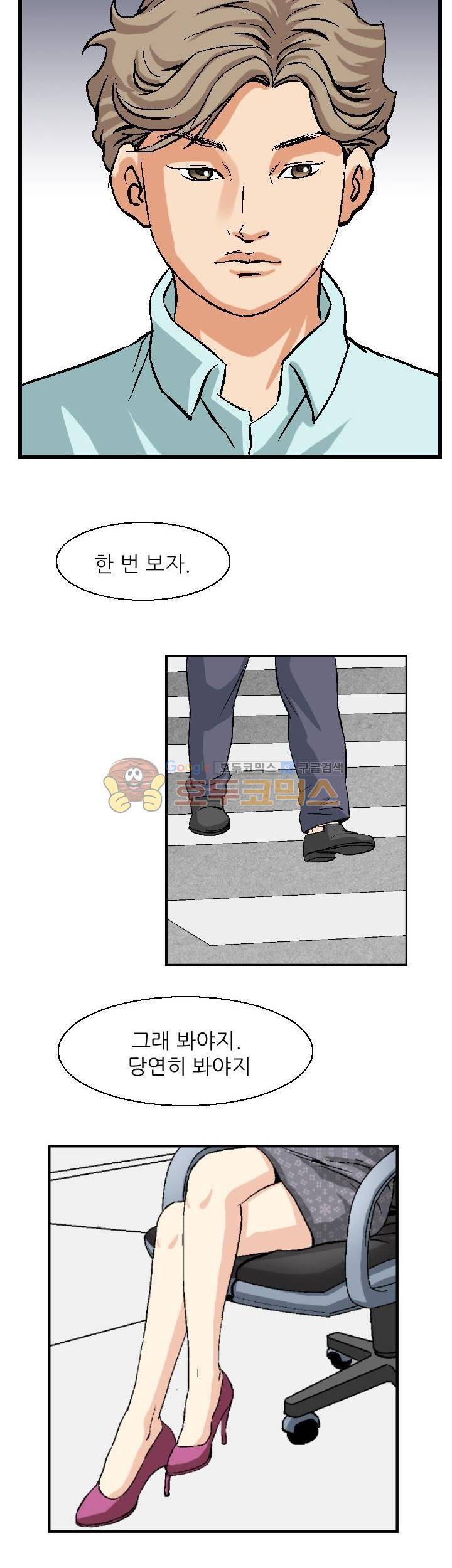 유혹자 2화 10