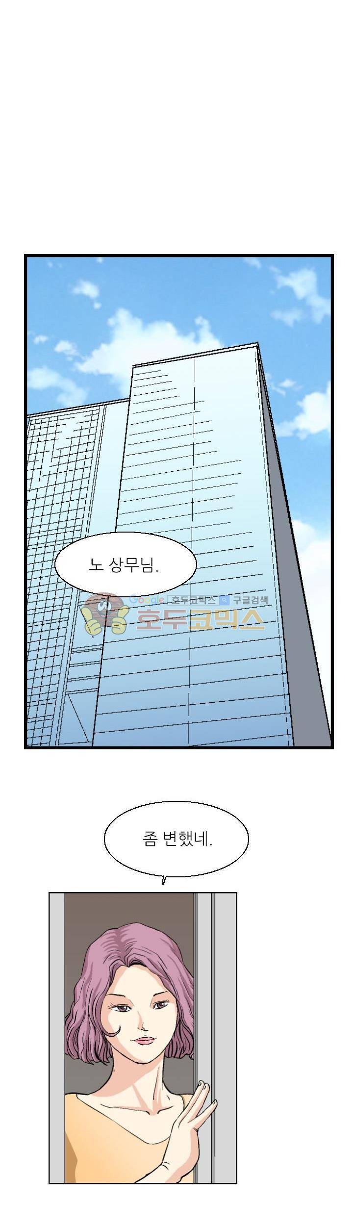 유혹자 2화 12