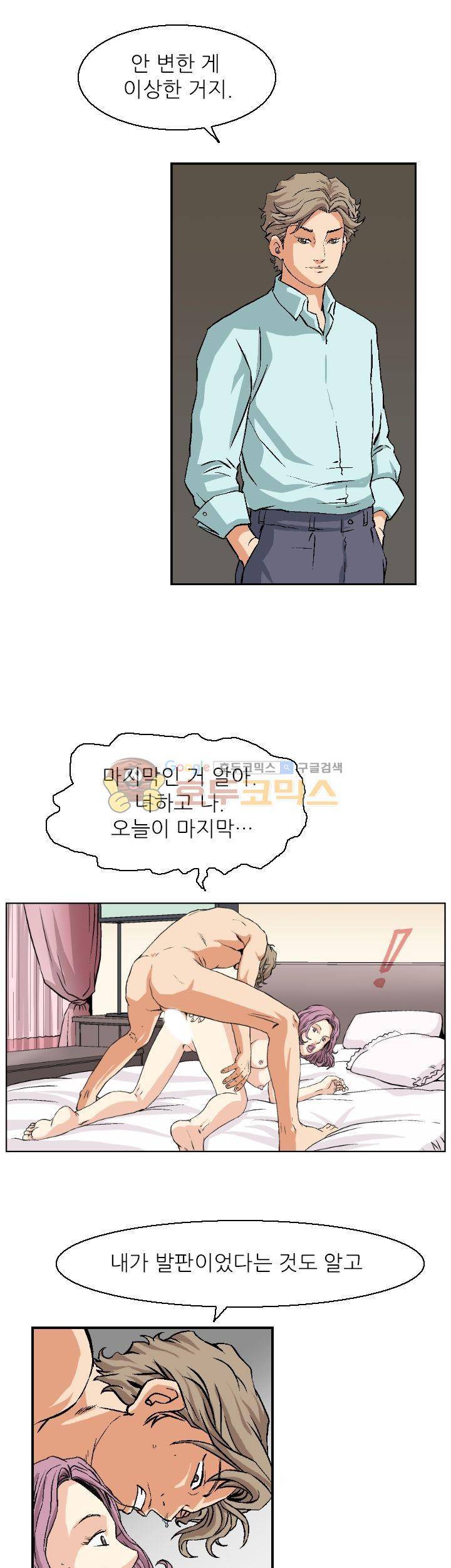 유혹자 2화 13