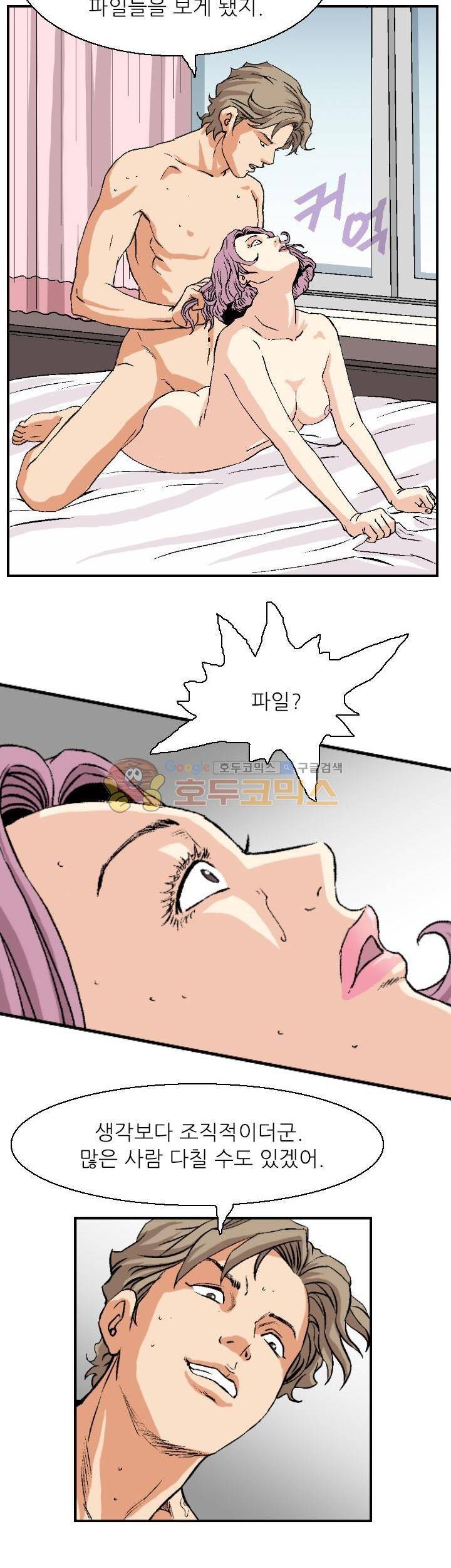 유혹자 2화 16