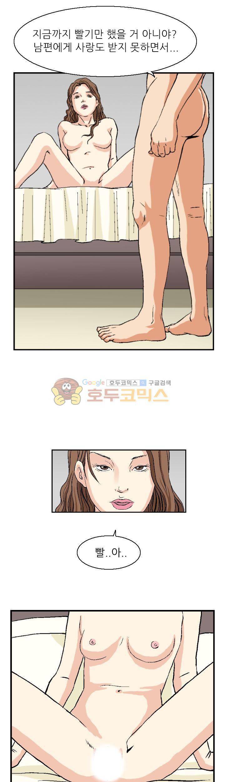 유혹자 2화 21