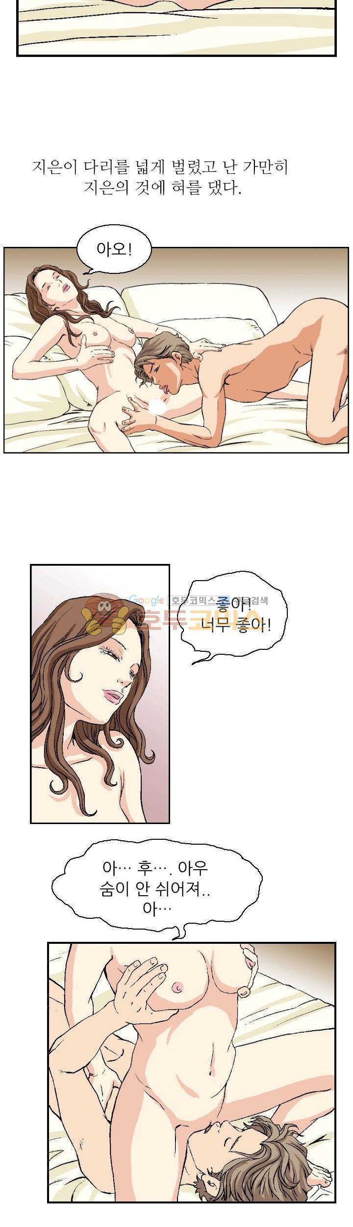 유혹자 2화 22