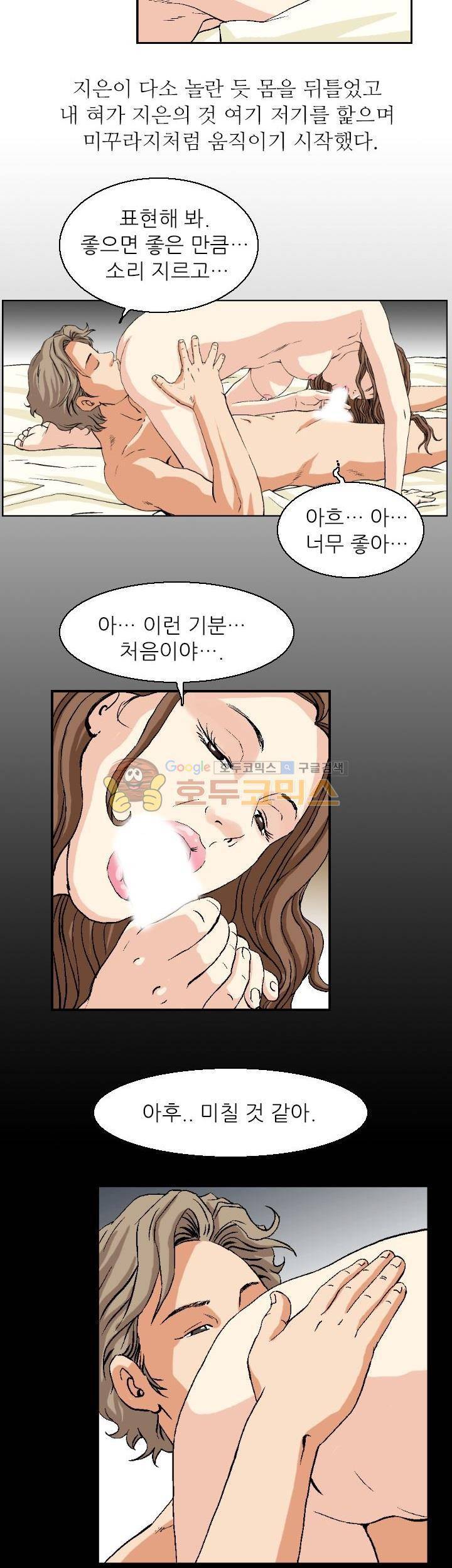 유혹자 2화 24