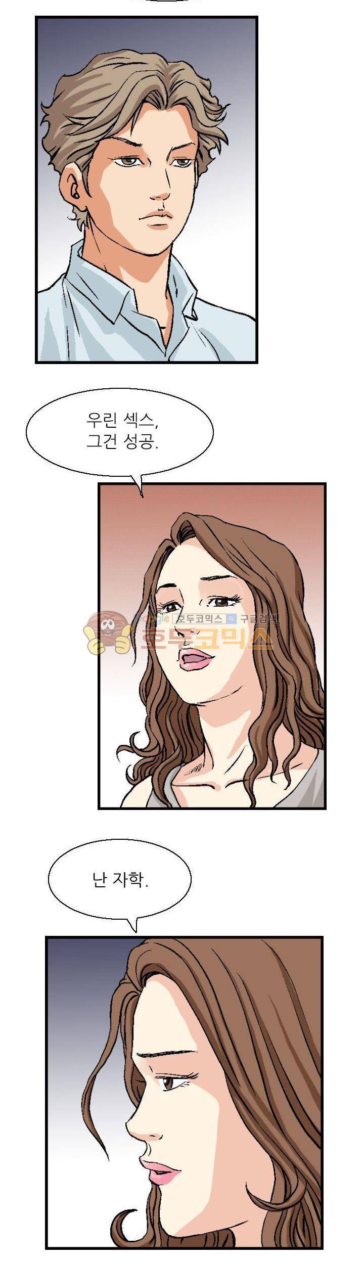 유혹자 2화 28