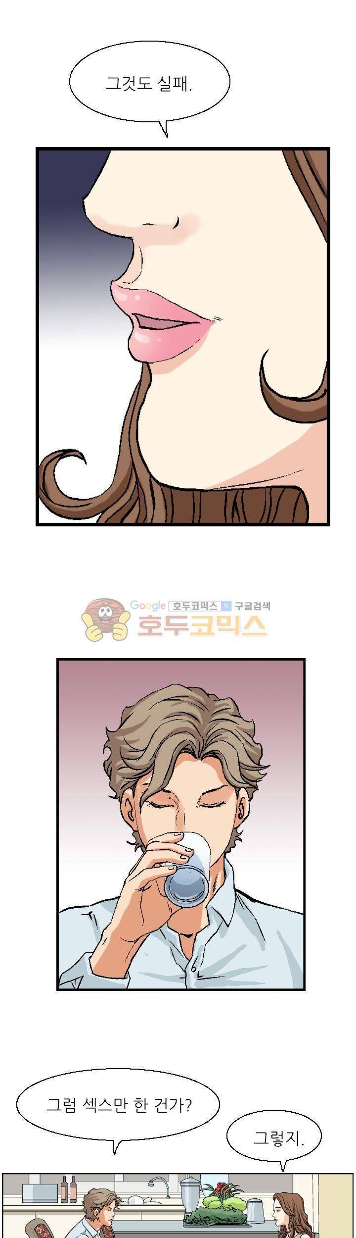 유혹자 2화 29