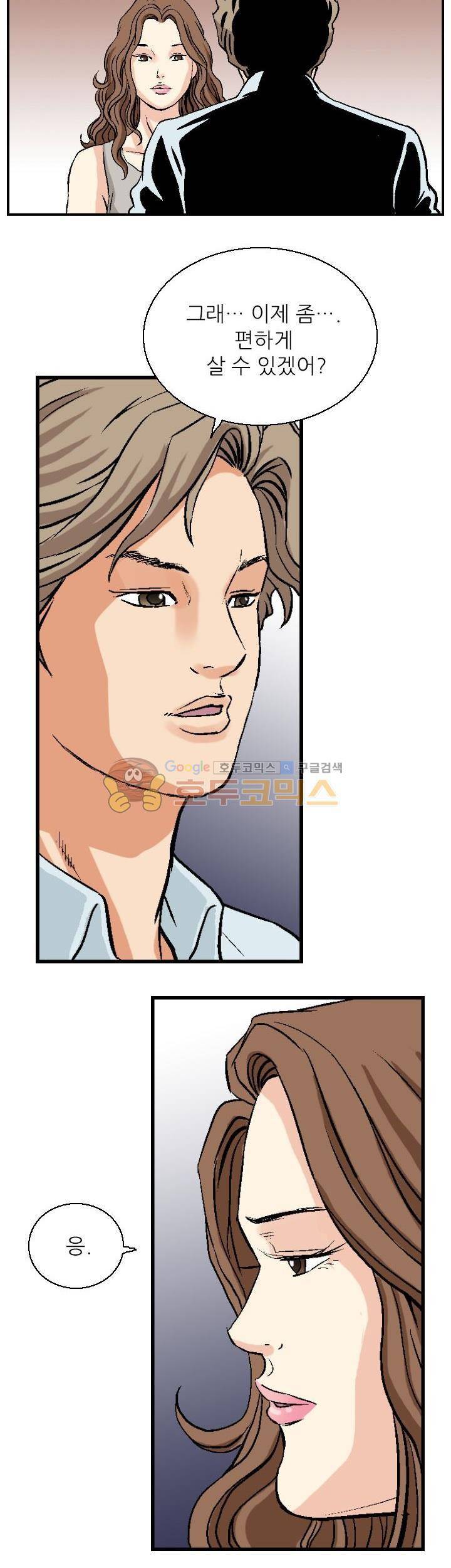 유혹자 2화 32