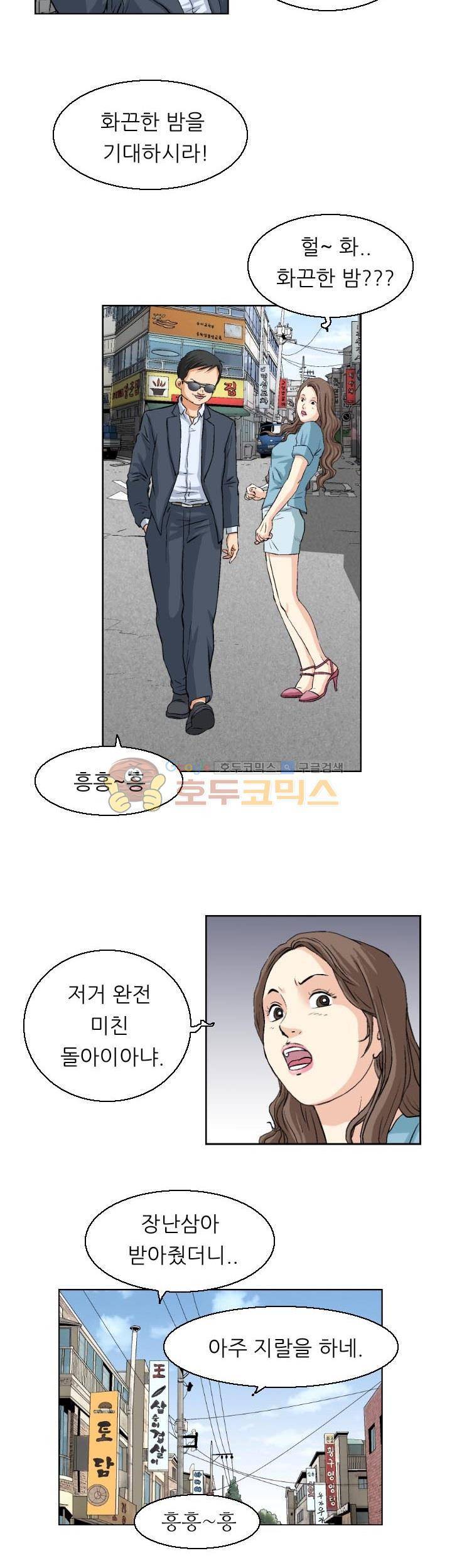 유혹자 7화 2